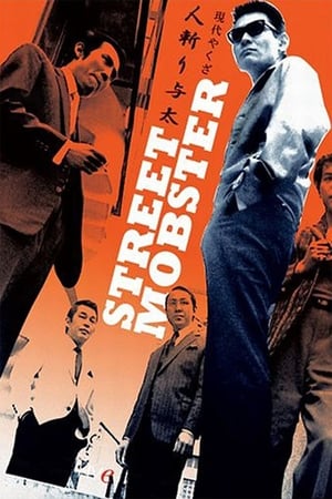 Street Mobster watch Street Mobster