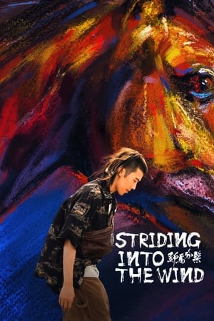 watch Striding Into the Wind