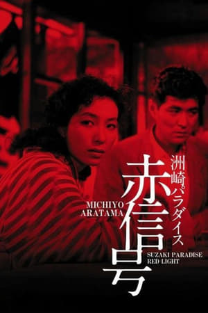 Suzaki Paradise: Red Light District watch Suzaki Paradise: Red Light District