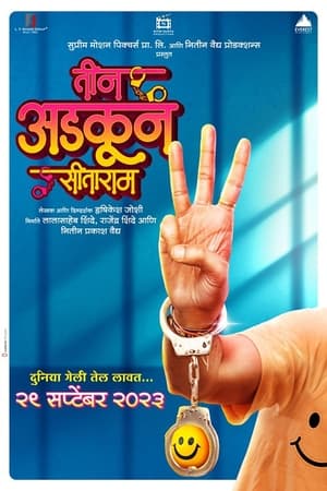 watch Teen Adkun Sitaram