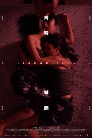watch Terrorizers