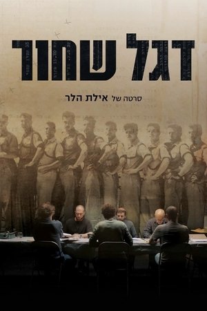The 1957 Transcripts watch The 1957 Transcripts