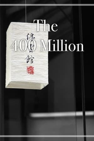 The 400 Million watch The 400 Million