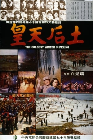 The Coldest Winter in Peking watch The Coldest Winter in Peking