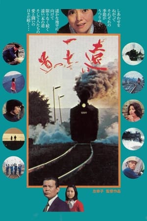 watch The Far Road