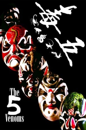 The Five Venoms watch The Five Venoms