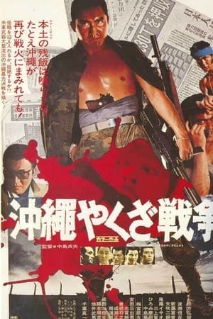 The Great Okinawa Yakuza War watch The Great Okinawa Yakuza War