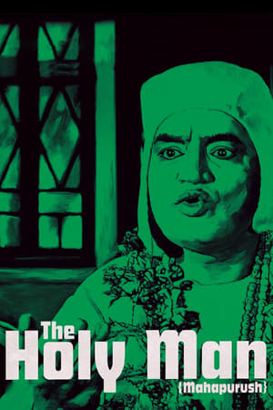 The Holy Man watch The Holy Man
