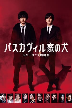The Hound of the Baskervilles: Sherlock the Movie watch The Hound of the Baskervilles: Sherlock the Movie