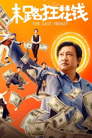 watch The Last Frenzy
