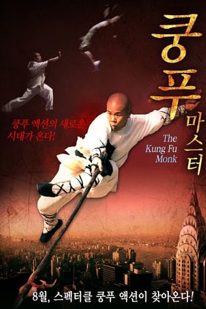 The Last Kung Fu Monk watch The Last Kung Fu Monk