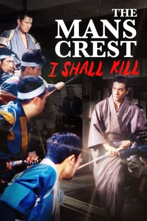 watch The Man's Crest: I Shall Kill