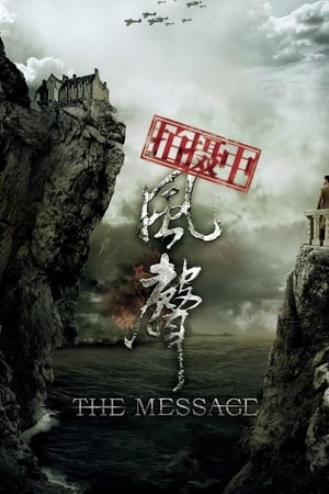 The Message watch The Message