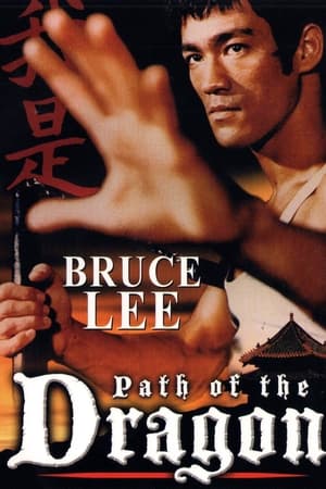 The Path of the Dragon watch The Path of the Dragon