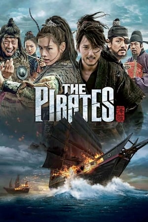 The Pirates watch The Pirates