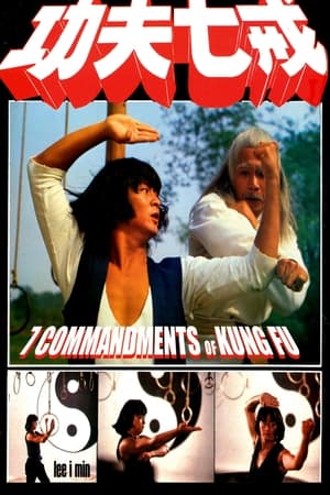 The Seven Commandments of Kung Fu watch The Seven Commandments of Kung Fu