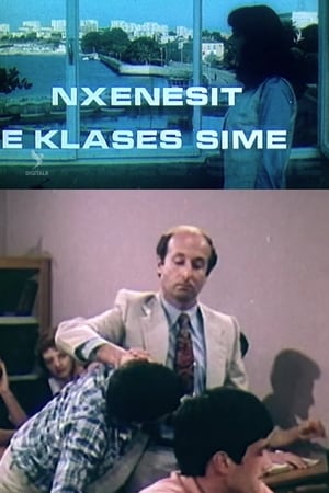 The Students of my Class watch The Students of my Class