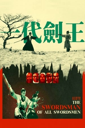 watch The Swordsman of All Swordsmen
