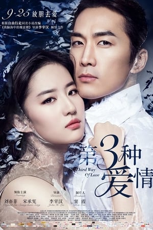 The Third Way of Love watch The Third Way of Love