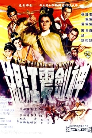 watch The Thundering Sword