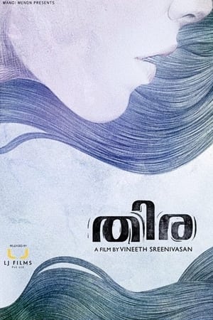 Thira watch Thira