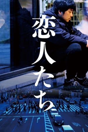 watch Three Stories of Love