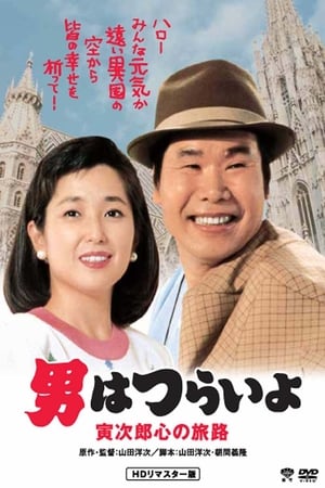 Tora-san Goes to Vienna watch Tora-san Goes to Vienna
