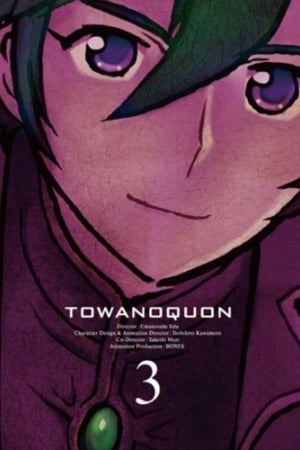 Towa no Quon 3: The Complicity of Dreams watch Towa no Quon 3: The Complicity of Dreams