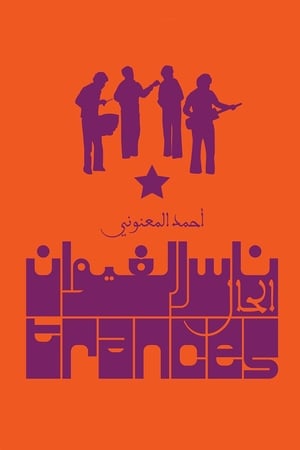 watch Trances