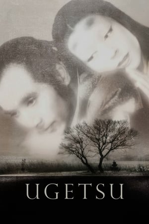 Ugetsu watch Ugetsu