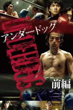 Underdog: Part One watch Underdog: Part One