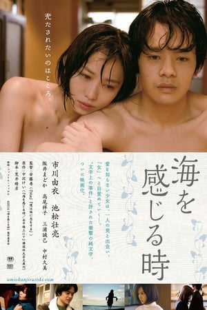 watch Undulant Fever
