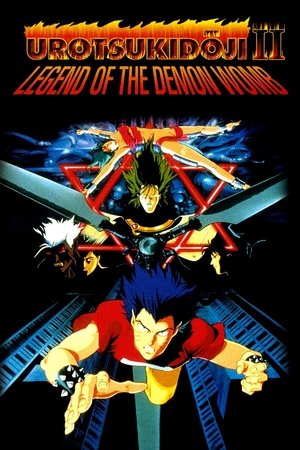Urotsukidōji II: Legend of the Demon Womb watch Urotsukidōji II: Legend of the Demon Womb