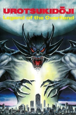 Urotsukidōji: Legend of the Overfiend watch Urotsukidōji: Legend of the Overfiend