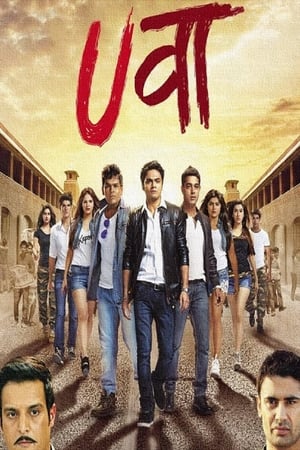 watch Uvaa