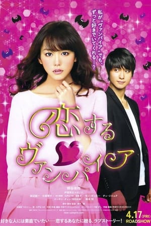 Vampire in Love watch Vampire in Love