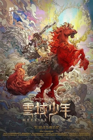 Warrior King watch Warrior King