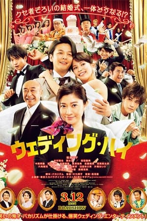 watch Wedding High