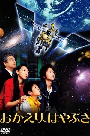 watch Welcome Home, Hayabusa