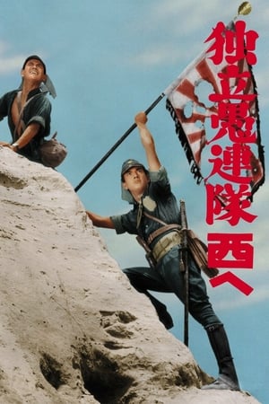 Westward Desperado watch Westward Desperado