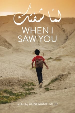 When I Saw You watch When I Saw You