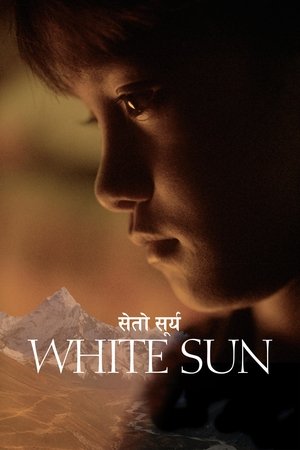 White Sun watch White Sun