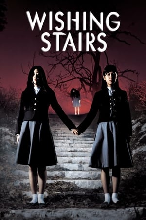 Wishing Stairs watch Wishing Stairs