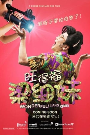 Wonderful! Liang Xi Mei watch Wonderful! Liang Xi Mei