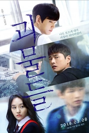 watch Wretches