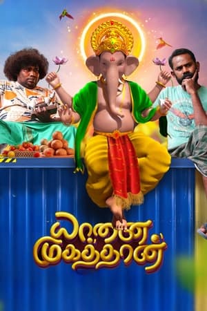 Yaanai Mugathaan watch Yaanai Mugathaan