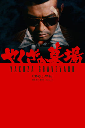 Yakuza Graveyard watch Yakuza Graveyard