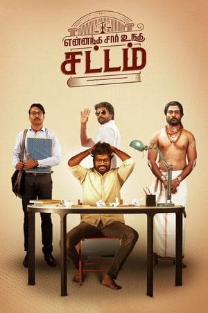watch Yennanga Sir Unga Sattam