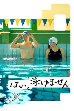 watch Yes, I Can't Swim
