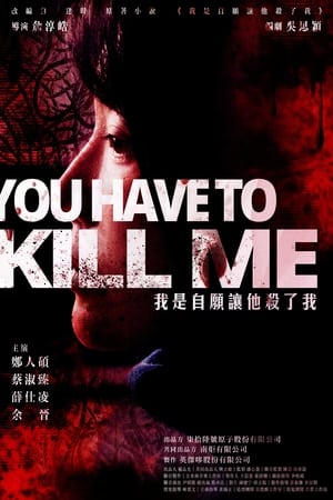 watch You Have To Kill Me